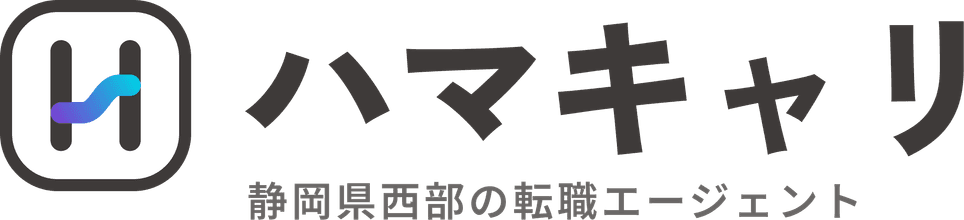 ハマキャリ｜静岡県西部の転職エージェント